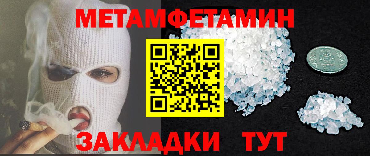 АМФЕТАМИН 97% Соликамск
