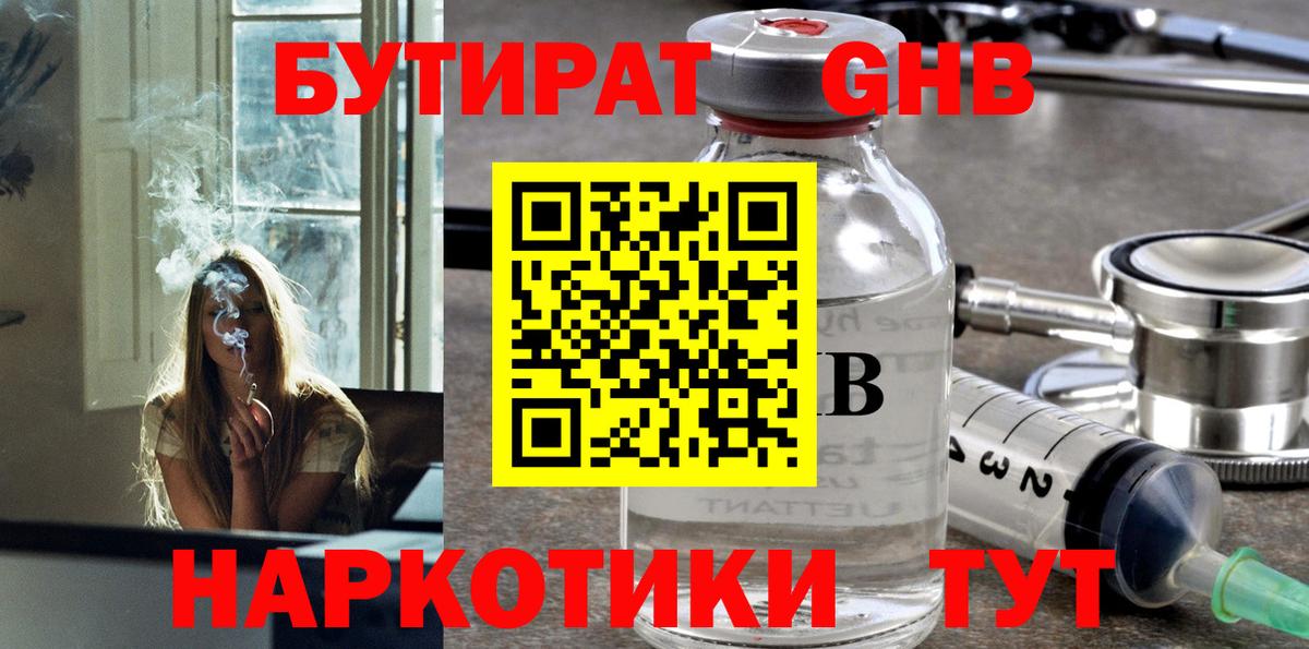 БУТИРАТ бутандиол Соликамск