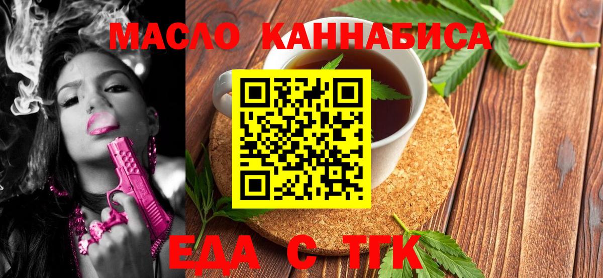Cannafood марихуана  Вход с VPN  Соликамск 