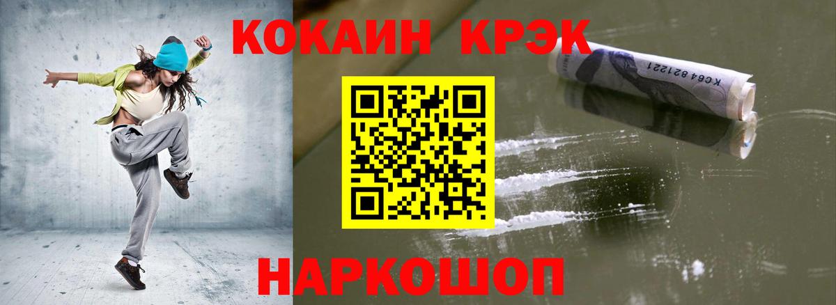 Cocaine 97%  КОКАИН  Соликамск  Вход с VPN 
