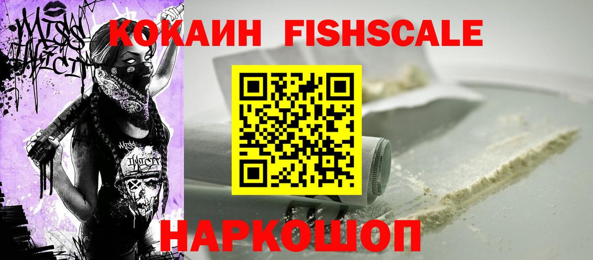 Кокаин 99% Соликамск