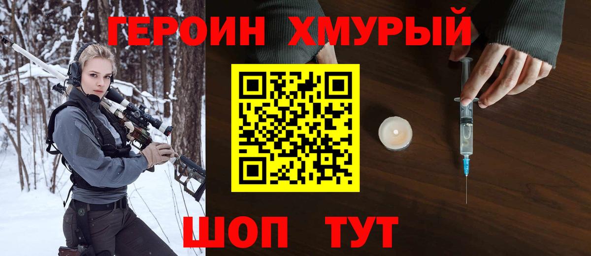 ГЕРОИН герыч Соликамск