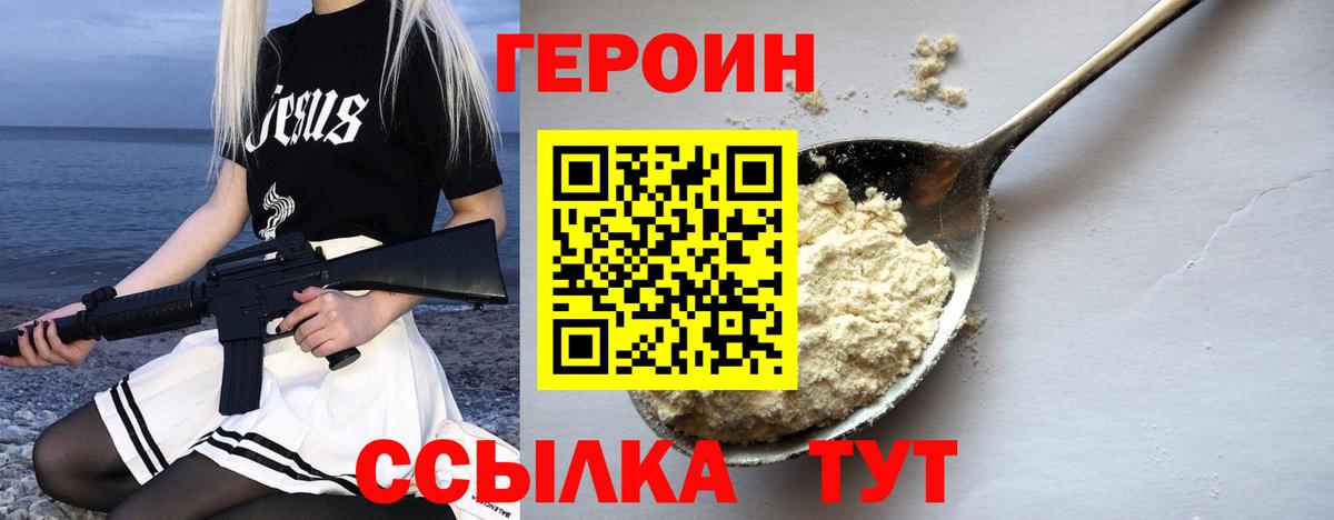 Соликамск  Героин Heroin  Вход с VPN 