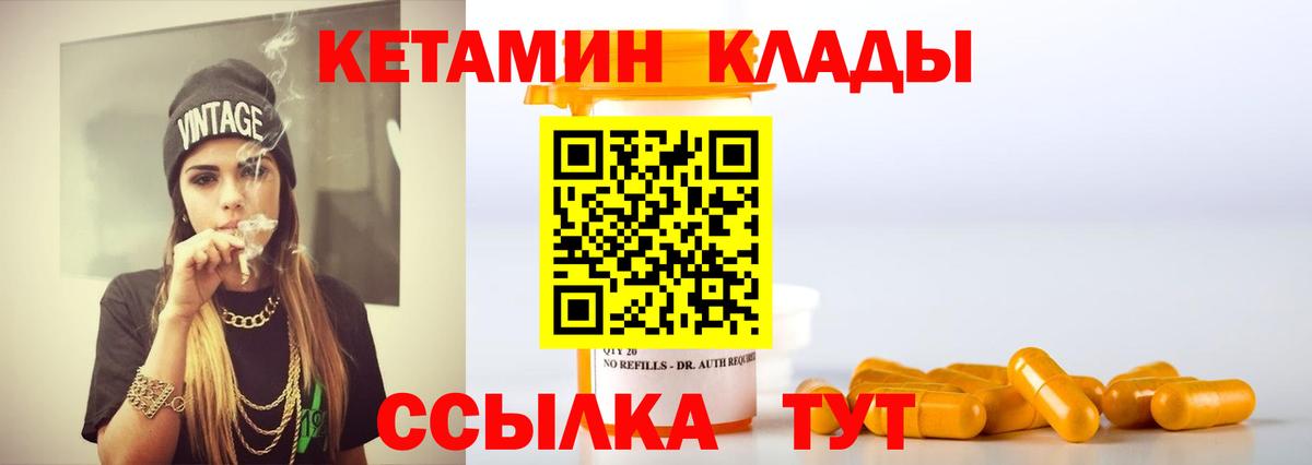Кетамин VHQ  Кетамин VHQ  Соликамск  Вход с VPN 