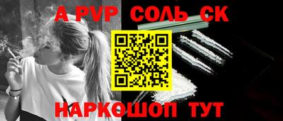 соль курить ск Пенза