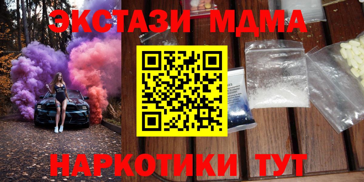 MDMA VHQ  Вход с VPN  МДМА  MDMA Molly  Соликамск 