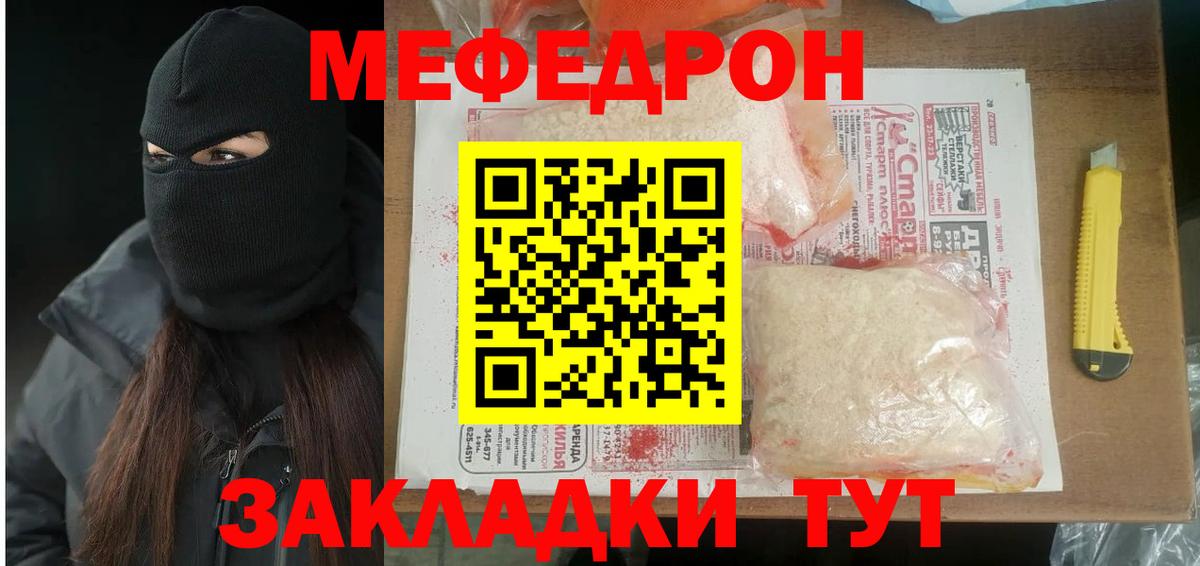 МЕФ кристаллы Соликамск