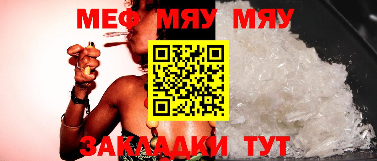МЕФ  Меф мяу мяу  Мефедрон VHQ  Вход с VPN  Соликамск 