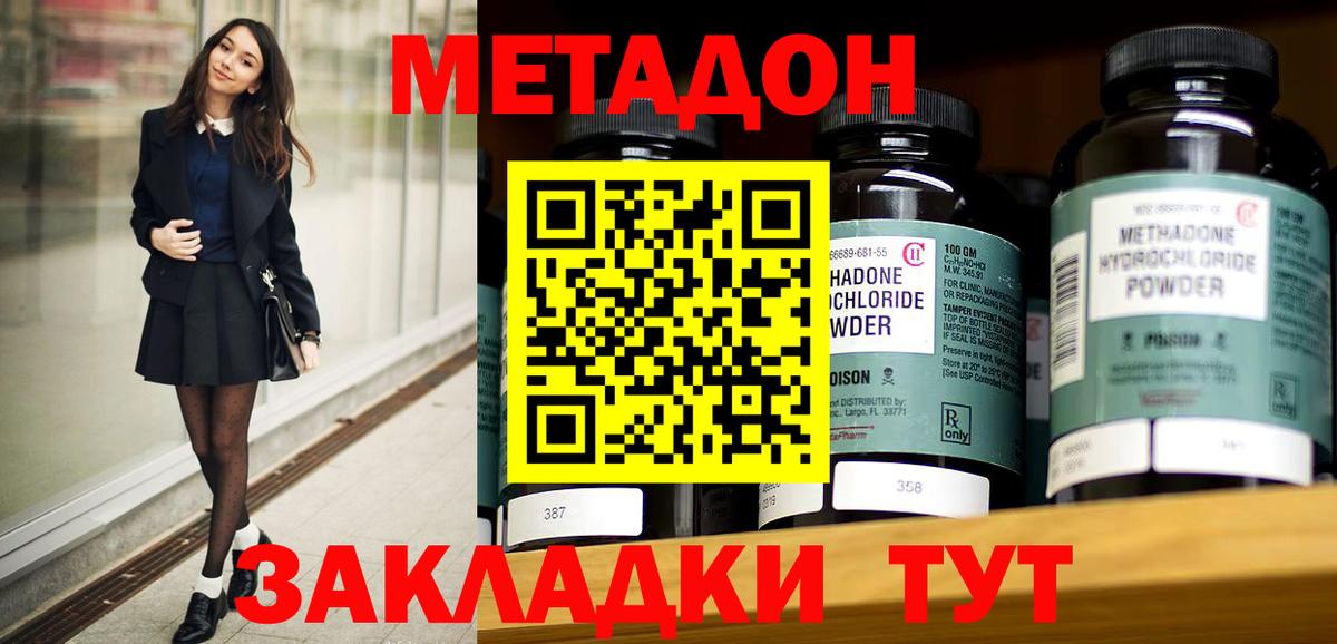 Соликамск  МЕТАДОН мёд  Вход с VPN  Метадон кристалл 