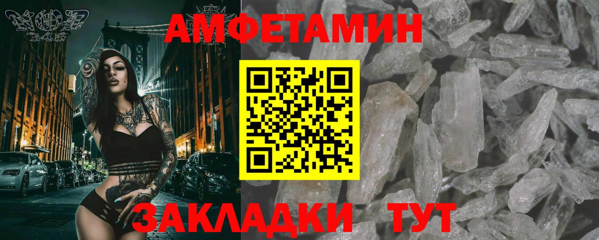 Метамфетамин пудра Соликамск