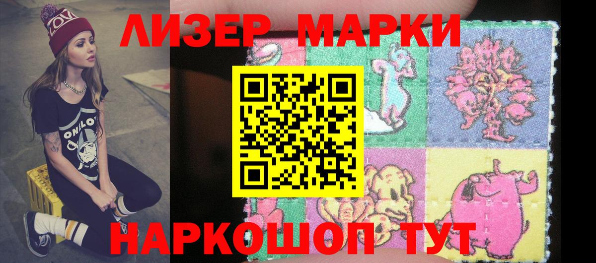 Марки NBOMe 1500мкг  Вход с VPN  как найти наркотики  Соликамск 