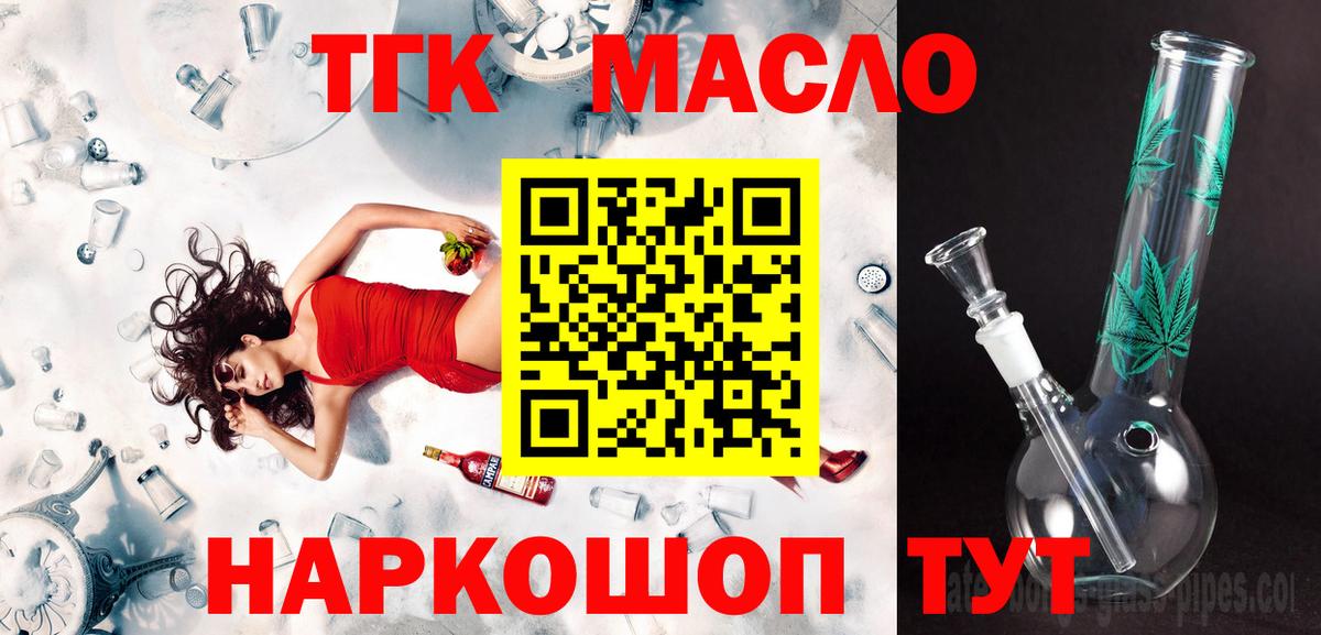 ТГК гашишное масло  где продают наркотики  ТГК THC oil  Соликамск  Вход с VPN 