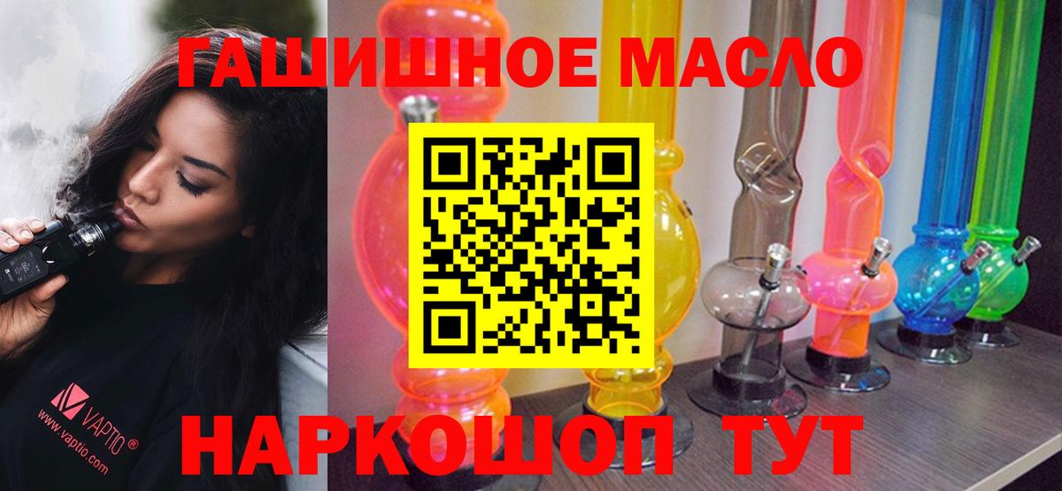 ТГК THC oil Соликамск